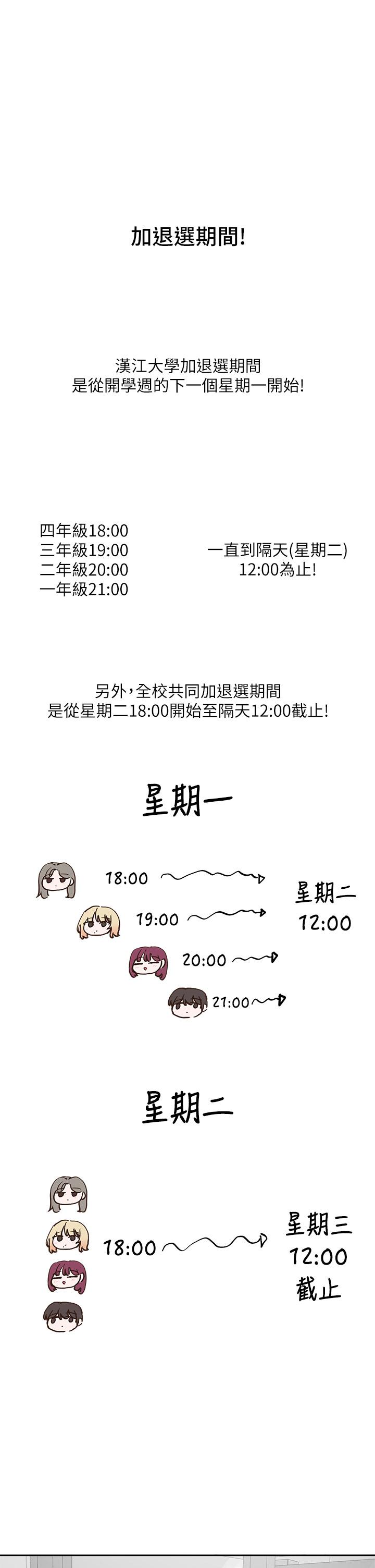 第95話-陪我上摩鐵