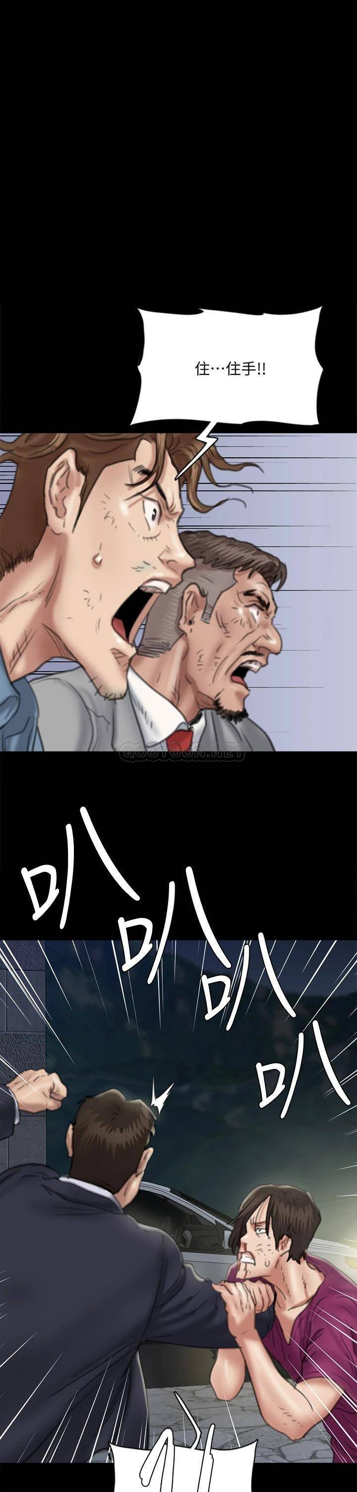 第55話 發情豪豬的下場