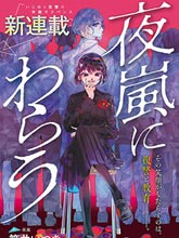 遺書 公開 最新免費漫畫線上看 comic漫畫