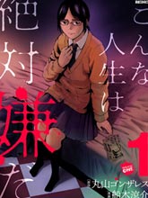 遺書 公開 最新免費漫畫線上看 comic漫畫