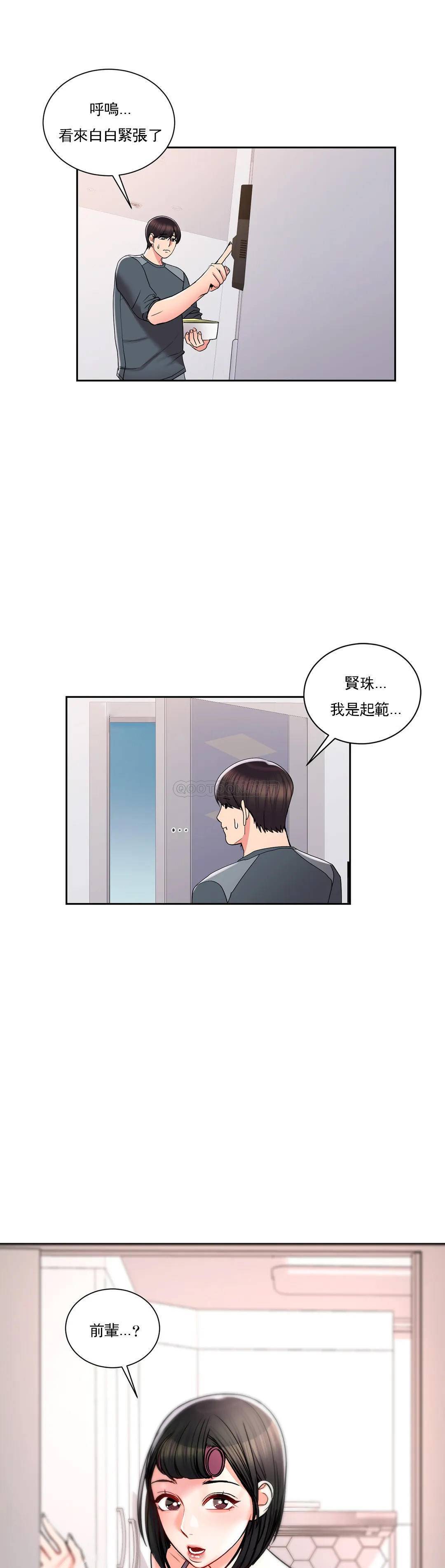 第22話 穿了好看的內衣