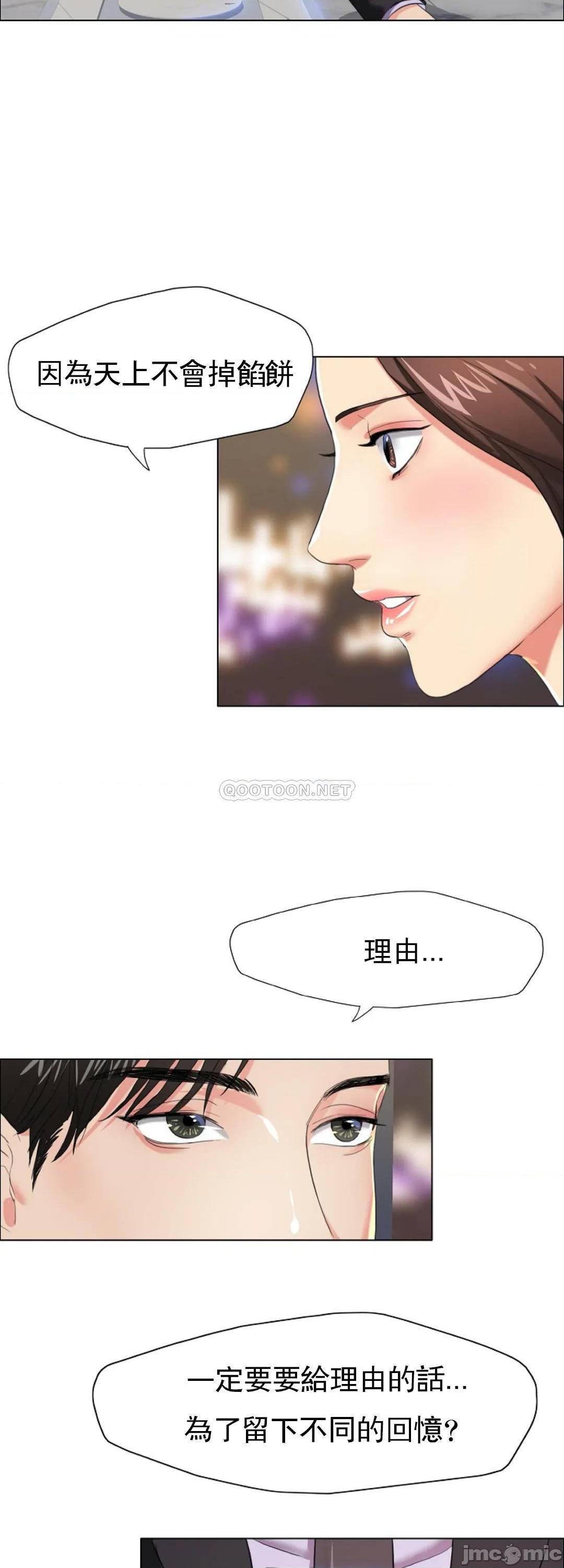 第11話 還在調教中