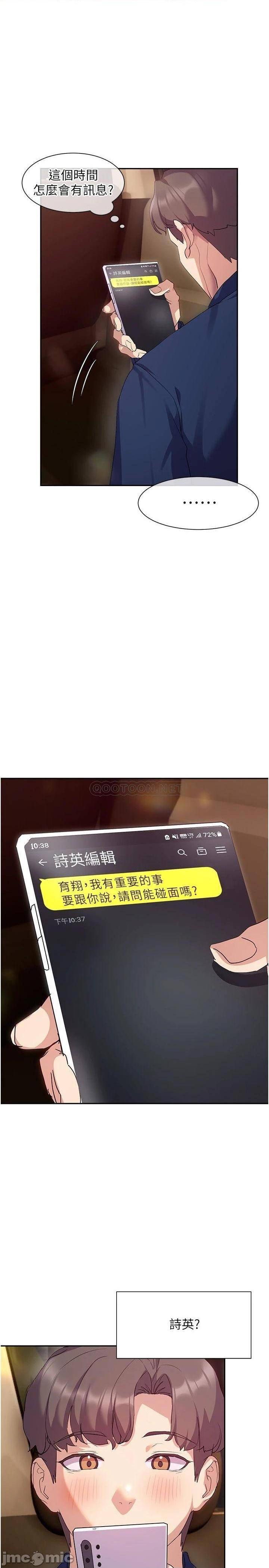 第11話  為了作品我願意獻身!