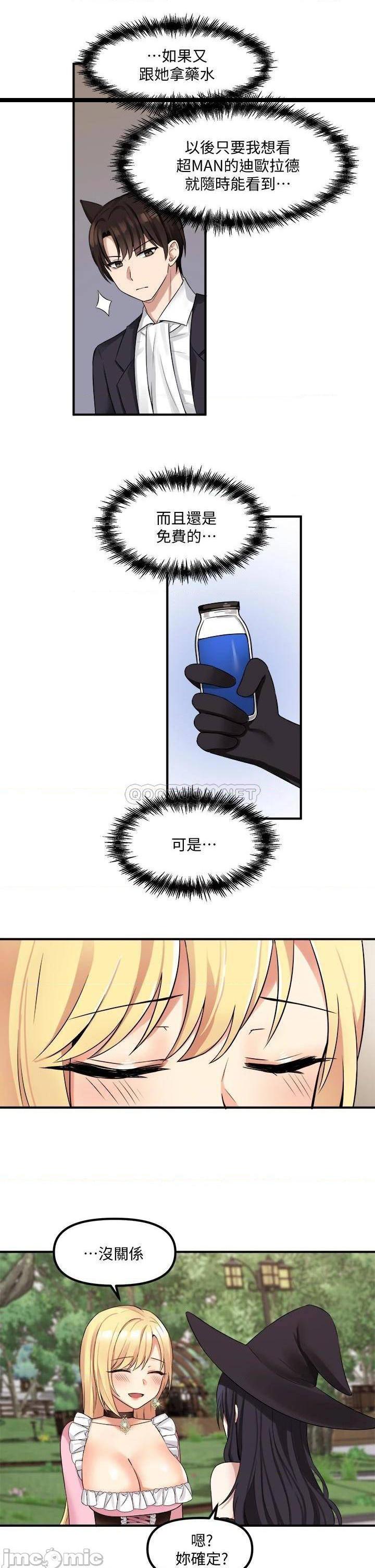 第9話-原來你需要惡毒的懲罰 - 《抖M女僕》無遮擋版免費在線閱讀 - 韓漫基地