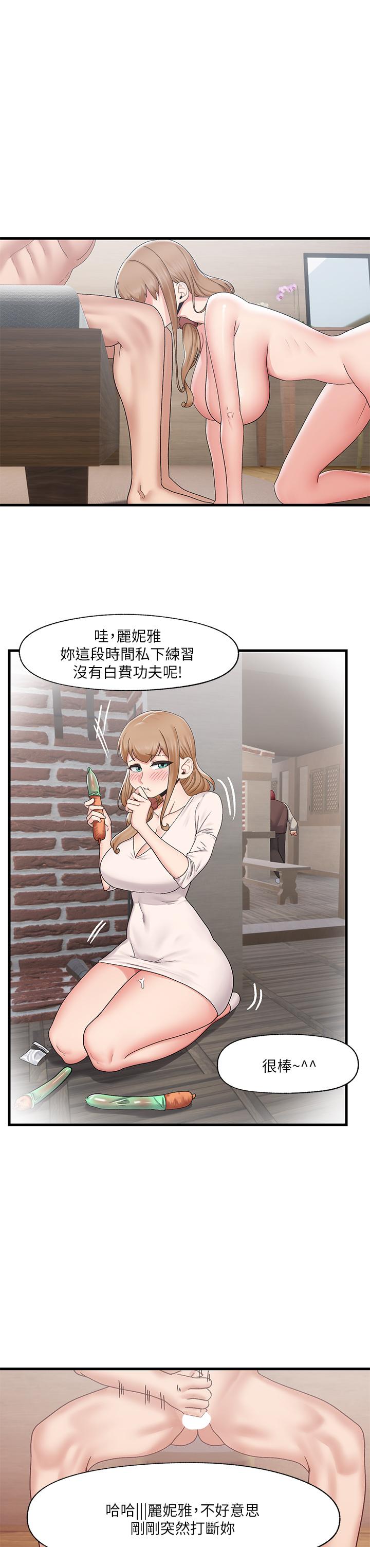 第27話-絕頂升天的美味肉棒