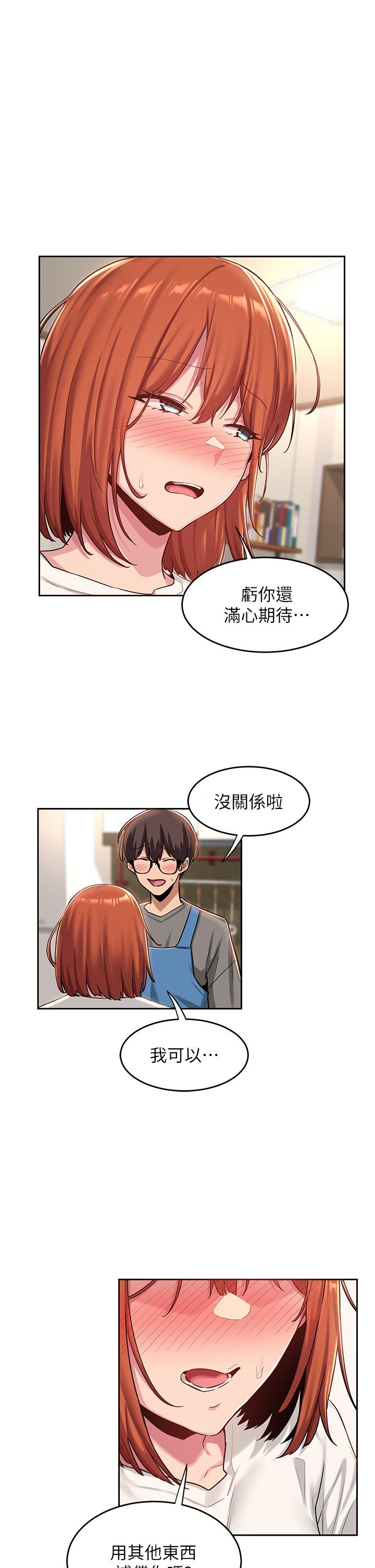 第32話-練習接吻的下一步