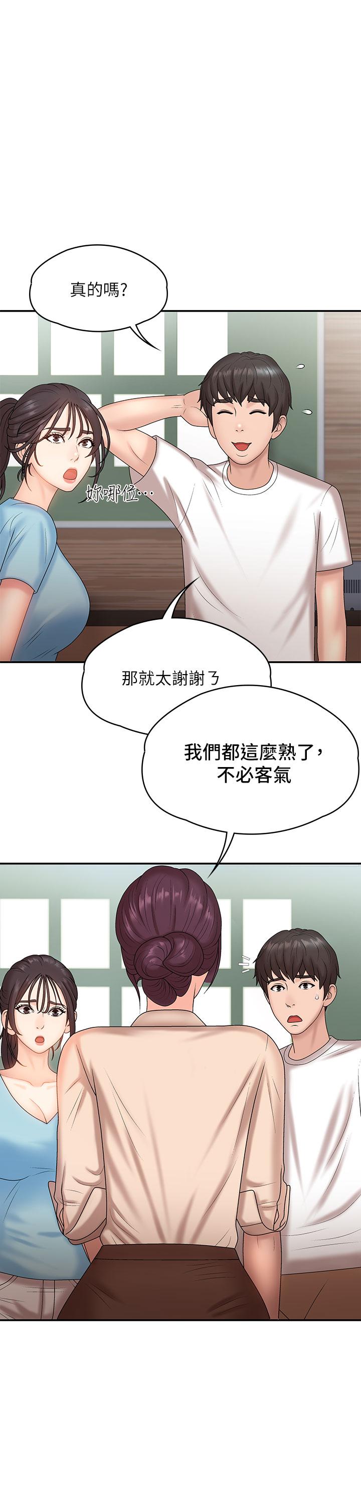 第10話-雙腿間濕透的學妹