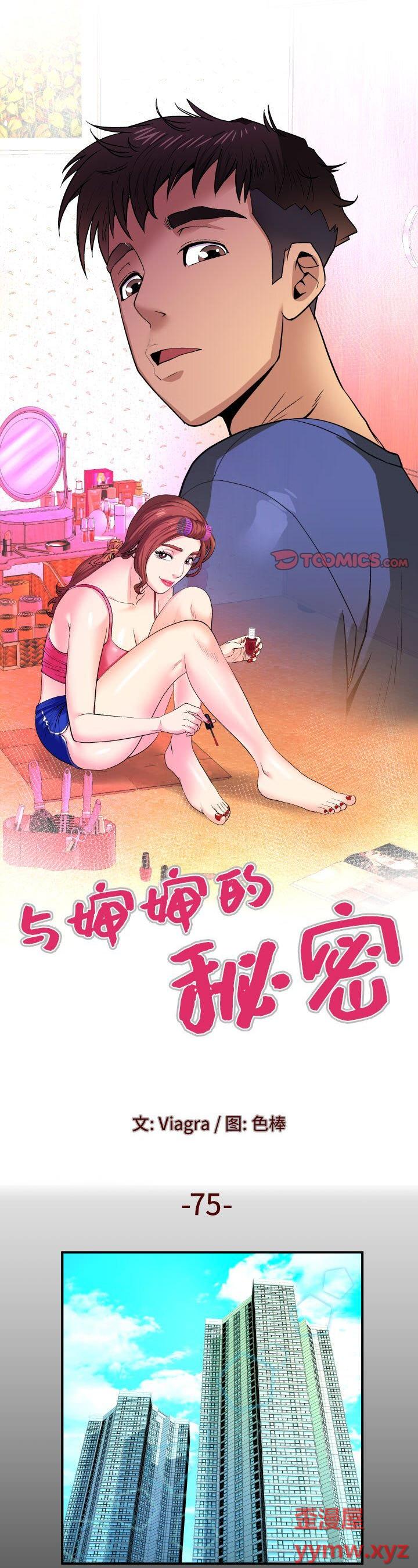 第75話